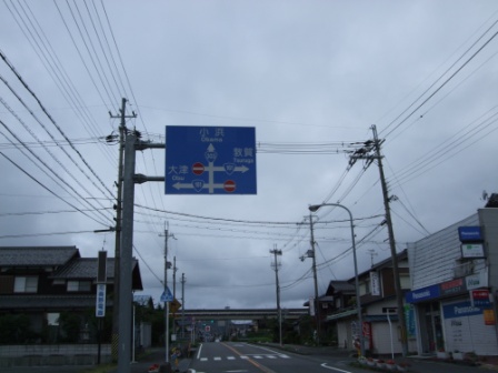 青春１８切符の旅　第一弾（前編）_e0138081_17321430.jpg