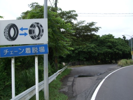 青春１８切符の旅　第一弾（前編）_e0138081_17355532.jpg
