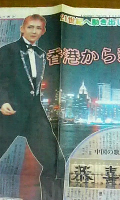 姿月あさとさんの軌跡その3 私のヤブニラミblog 姿月あさとさんの軌跡その3 私のヤブニラミblog