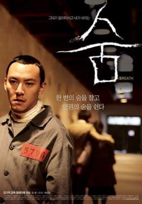 BREATH ブレス ’07 韓国 (WOWOW)_e0079992_8362287.jpg