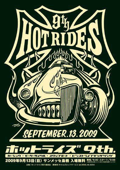 ９月１３日（日）HOT　RIDES　開催告知！！_a0110720_1421760.jpg