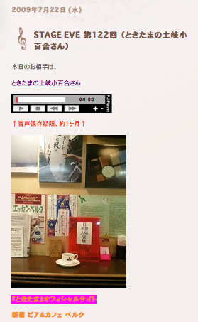 日替わり展示中のときたまさんの音声配信情報♪_c0069047_2223829.jpg