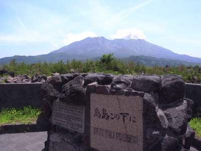 桜島見物_a0134952_18584158.jpg