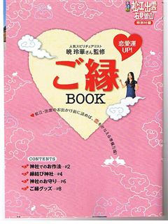 「るるぶ松江・出雲・石見銀山」に掲載_d0082655_13304710.jpg