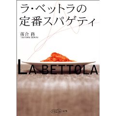 自家製ジンジャーエールと・・・LA・BETTOLA風ミートソース。_f0177295_1292225.jpg