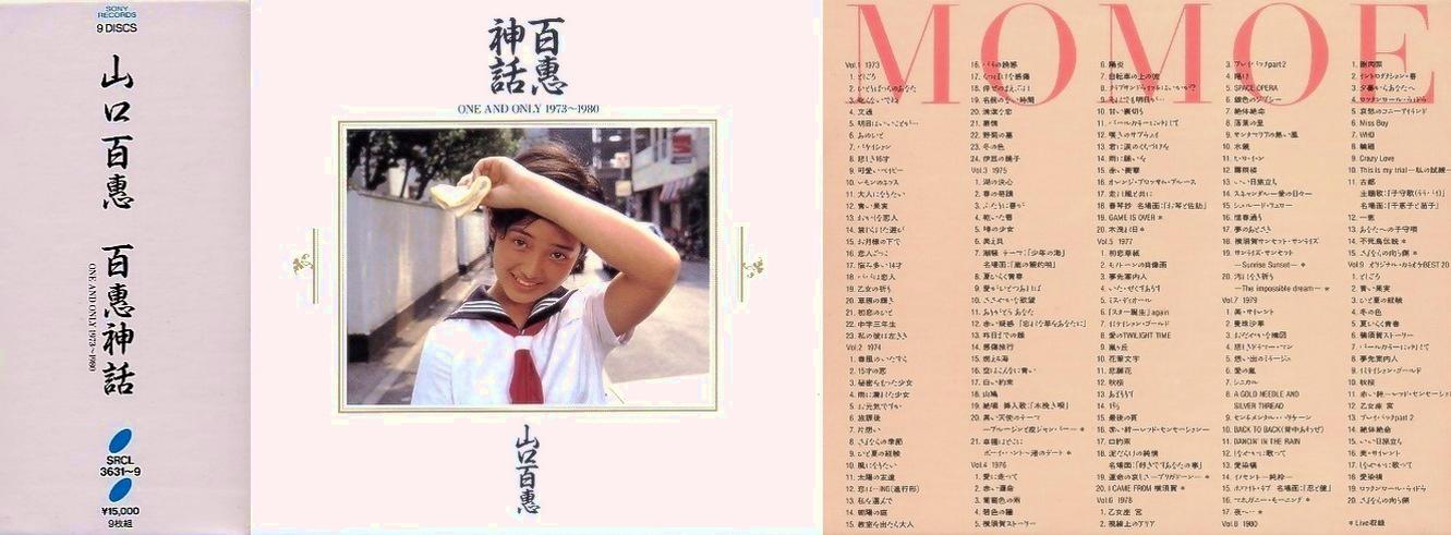 希少盤 山口百恵 CD BOX 『百恵神話 ONE AND ONLY』9枚組廃盤 希少盤 山口百恵 CD BOX 『百恵神話 ONE AND ONLY』9枚組廃盤 希少