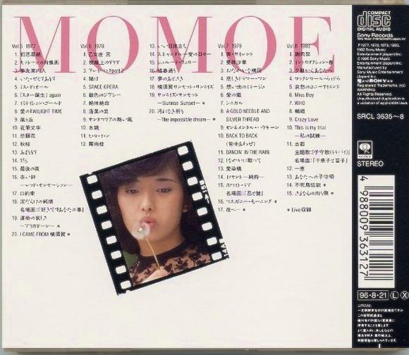 希少盤 山口百恵 CD BOX 『百恵神話 ONE AND ONLY』9枚組廃盤 希少盤 山口百恵 CD BOX 『百恵神話 ONE AND ONLY』9枚組廃盤