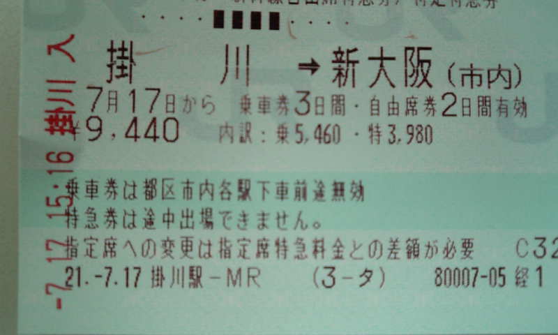 ツアー日記:初日_a0097901_15515331.jpg