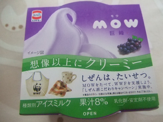 MOW 巨峰_f0076001_22341475.jpg