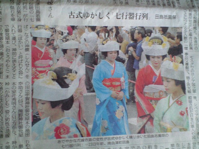 田島祇園祭_d0099708_833773.jpg
