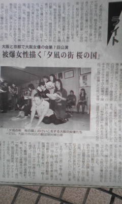 新聞に掲載されました☆_c0180209_23271289.jpg