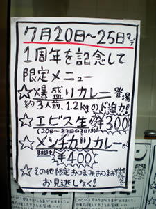 エビス生 ¥300 !!_d0035245_17391433.jpg