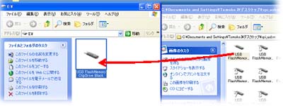 お役立ちフリーソフト usbメモリー編 1 京都ビジネス学院 舞鶴校 お役立ちフリーソフト usbメモリー編 1 京都ビジネス学院 舞鶴校