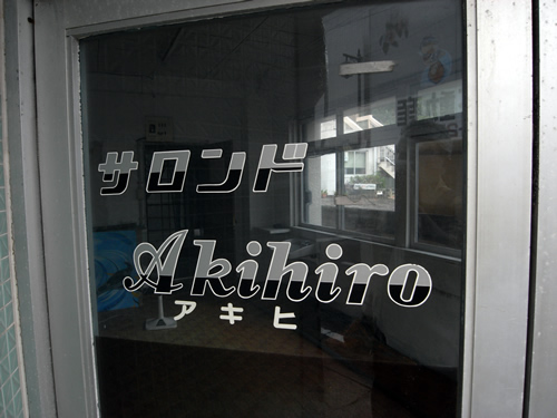 おいしさと食材と料理人とレストラン、そしてフードコートとか屋台村・・・とか_a0010575_856463.jpg