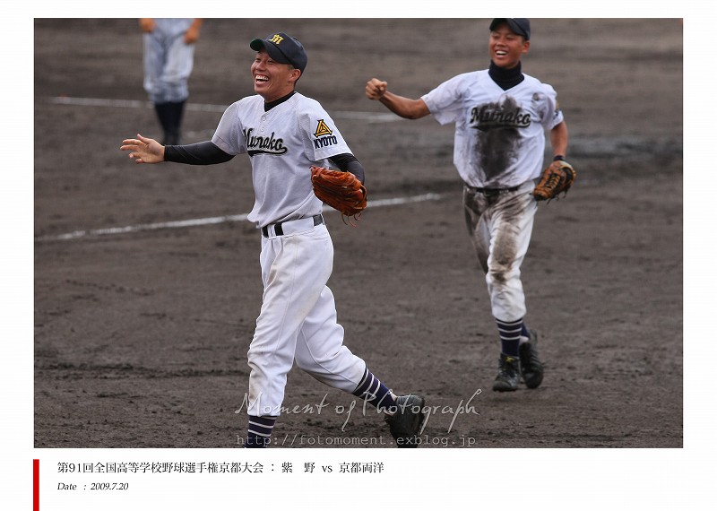 第９１回全国高等学校野球選手権京都大会　 ７月２０日　わかさスタジアム京都（２）  ： 紫野 vs 京都両洋_b0170881_674241.jpg