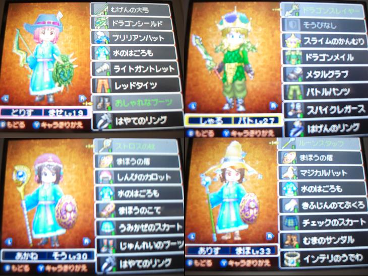 Dq9をプレイ その9 輝く季節へ Dq9をプレイ その9 輝く季節へ