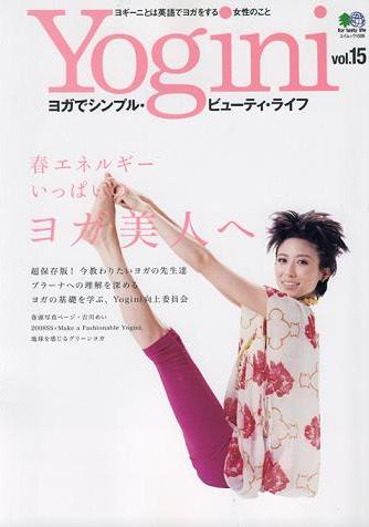 Yogini別冊　はじめてのヨガ　Hajimete-no-YOGA　簡単な5つのポーズから始めよう！_f0081919_16181352.jpg