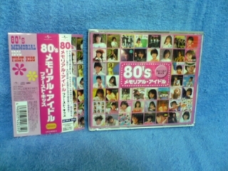 80'sメモリアル・アイドル ファースト・キッス (3-CD) : 芸術的生活、