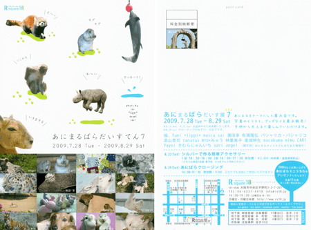c0188928_20424413.gif