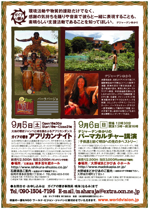 9 5 6 アフリカの風と音に誘われて 日々の暮らしは楽園づくり
