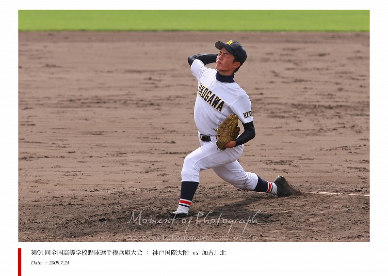 第９１回全国高等学校野球選手権兵庫大会　 ７月２４日　高砂球場（１） ：　神戸国際大附 vs 加古川北_b0170881_7332465.jpg