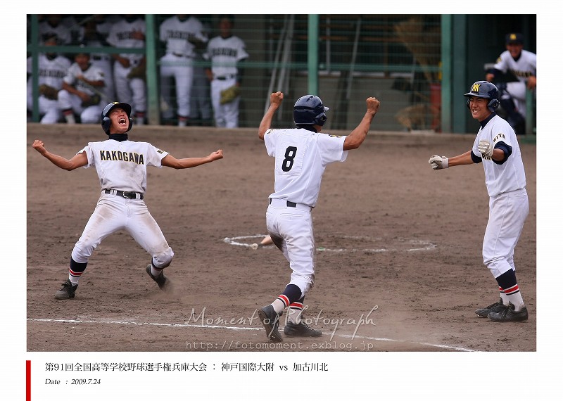 第９１回全国高等学校野球選手権兵庫大会　 ７月２４日　高砂球場（１） ：　神戸国際大附 vs 加古川北_b0170881_7342498.jpg