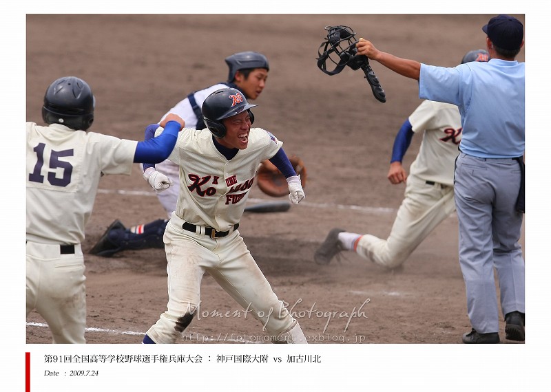 第９１回全国高等学校野球選手権兵庫大会　 ７月２４日　高砂球場（１） ：　神戸国際大附 vs 加古川北_b0170881_7351983.jpg