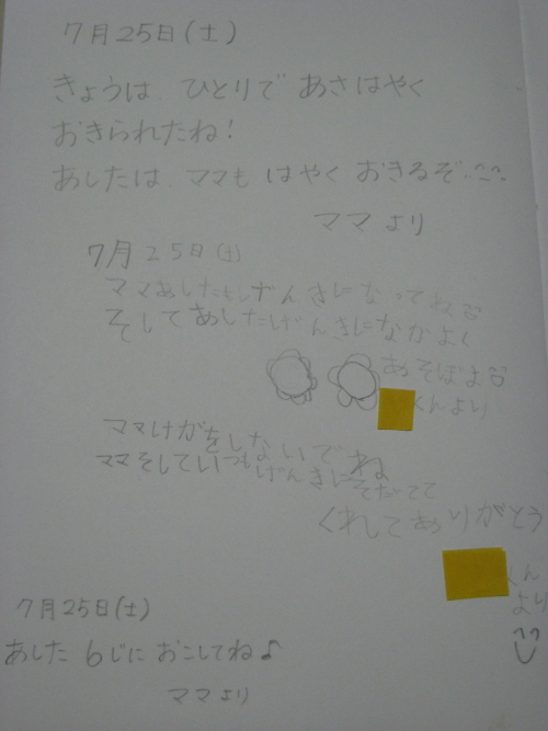 e0111595_22481042.jpg