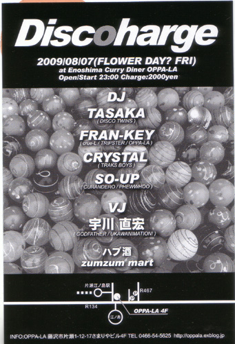 2009年8月のEVENT 予定_d0106911_2364253.jpg