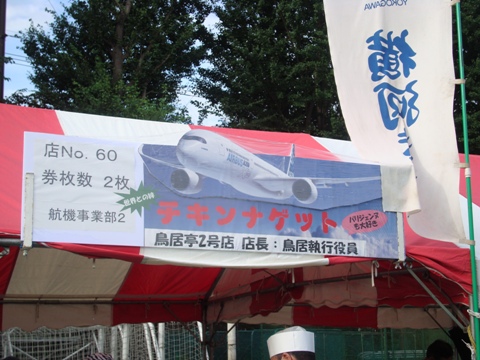 e0175123_12454087.jpg