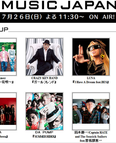 今夜、MJ ミュージックジャパンで親子共演！_f0009746_1144811.jpg