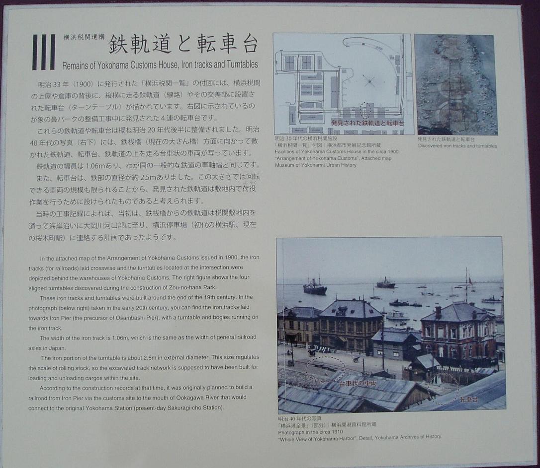 「象の鼻パーク」の現況・転車台の保存状況を見る_f0030574_2104945.jpg