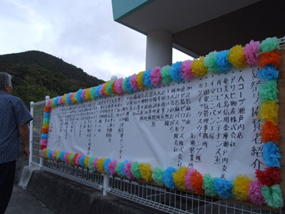 「なのはな園」夏祭り_e0028387_3421848.jpg