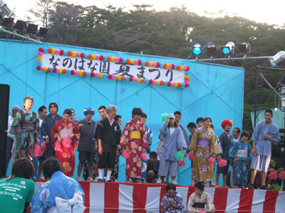 「なのはな園」夏祭り_e0028387_3425799.jpg