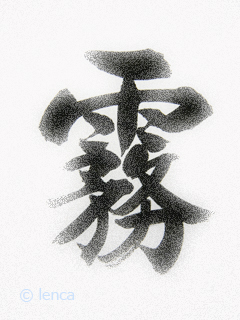 音声だけでお楽しみくださいの花火大会_c0053520_15364086.jpg