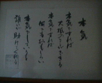 本気で・・・_e0124021_208638.jpg