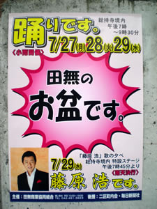 \'09 田無の夏フェス (その2)_d0035245_18545327.jpg