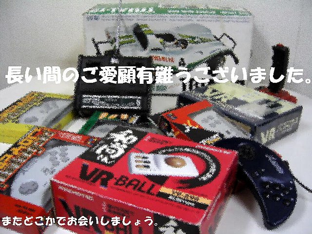 ご存知でしたかスピタル産業、廃業。_c0004568_2032119.jpg