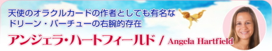 ☆アンジェラ☆神々の里・宮崎にてワークショップを開催☆_a0110270_19293827.jpg