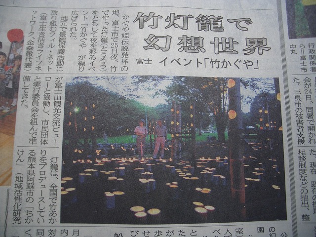 幻想的で、とても良かった「竹かぐや」!_f0141310_2332997.jpg