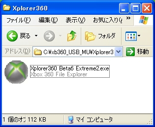 Xbox360 Muの続き てきとうなブログ