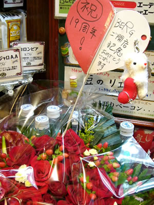 開店記念日エピソード　その１_c0069047_23413572.jpg
