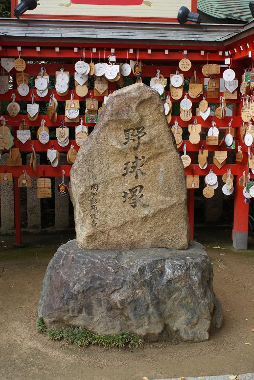 甲子園球場隣の通称タイガース神社_b0063958_2341757.jpg