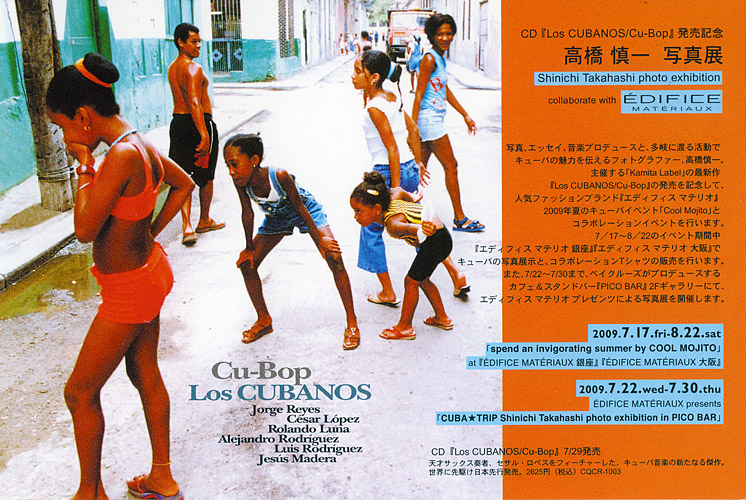 CD『Los CUBANOS/Cu-Bop』発売記念　高橋慎一　写真展_a0002672_14511457.jpg