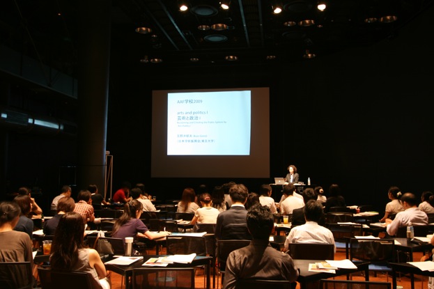 AAF学校2009はじまりました_d0097288_15505622.jpg