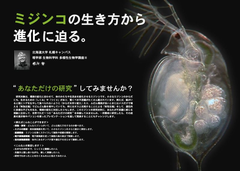 未来の科学者養成講座_c0025115_2012615.jpg