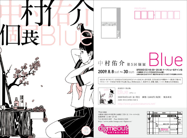 お知らせ_b0102637_11512770.jpg