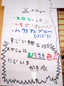 7月29日 冷やしモノあります_b0158746_14115890.jpg