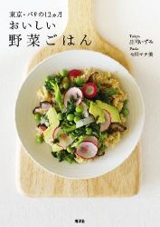 牛蒡と豆腐のトマトカレー丼_e0110659_9413564.jpg