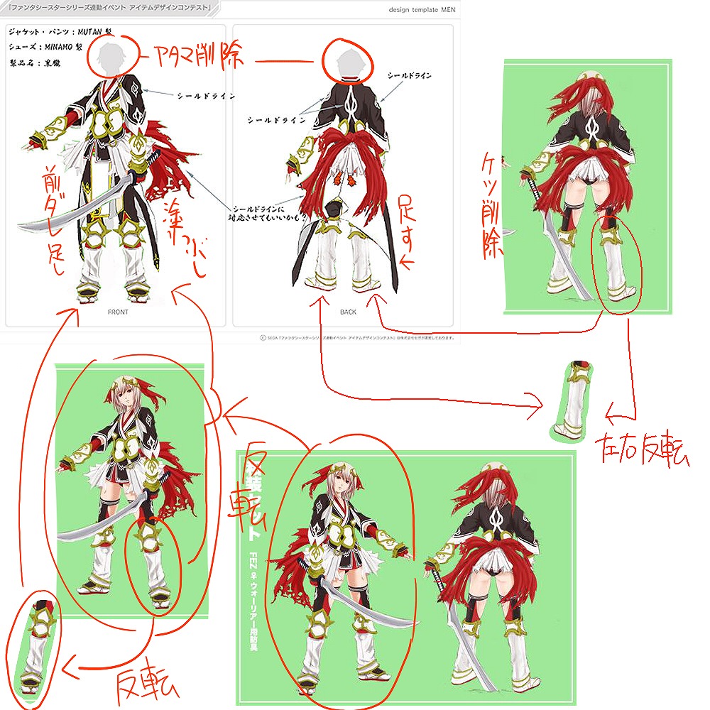 アイテムデザインコンテスト盗作騒動 ぷすまる